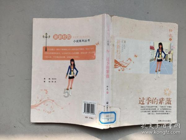 潍坊市体校和奎文区教体局合作办学活动在新华中学举行